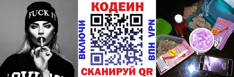 кракен онион  это Telegram  Кодеиновый сироп Lean Purple Drank  где купить наркоту  Вятские Поляны 