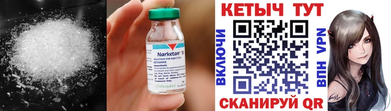 КЕТАМИН VHQ Вятские Поляны